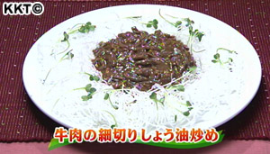 牛肉の細切りしょう油炒め