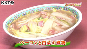 ベーコンと白菜の煮物