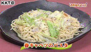春キャベツのパスタ
