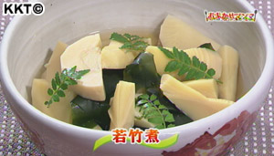若竹煮