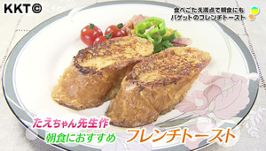 朝食におすすめ フレンチトースト
