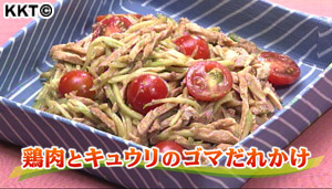 鶏肉とキュウリのゴマだれかけ
