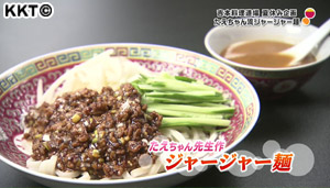 夏におススメ!ジャージャー麺