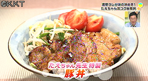 コク旨のタレがポイント!豚丼