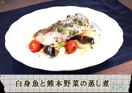 白身魚と熊本野菜の蒸し煮