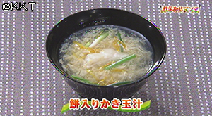 餅入りかき玉汁