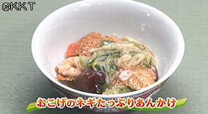 おこげのネギたっぷりあんかけ
