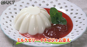 ミルクゼリー イチゴジャム添え