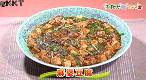 麻婆豆腐