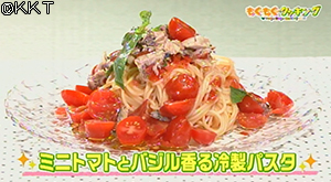 ミニトマトとバジル香る冷製パスタ
