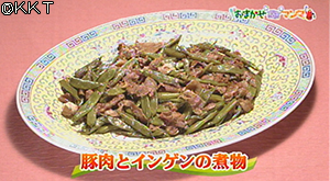 豚肉とインゲンの煮物