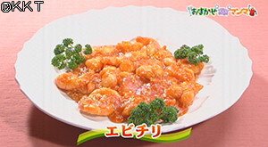 春のおもてなし エビチリ