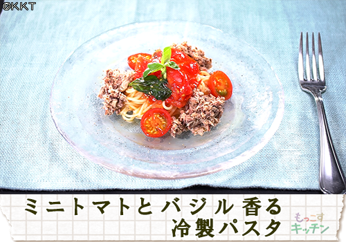ミニトマトとバジル香る冷製パスタ