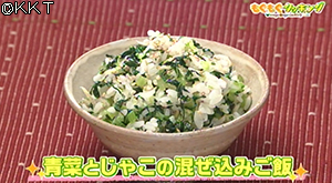 青菜とじゃこの混ぜ込みご飯