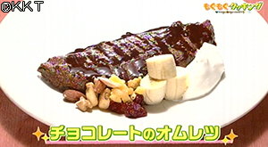 チョコレートのオムレツ