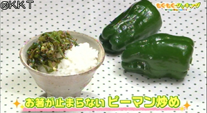 お箸が止まらないピーマン炒め