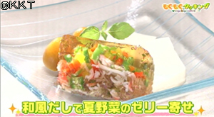和風だしで夏野菜のゼリー寄せ