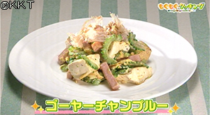 ゴーヤーチャンプルー