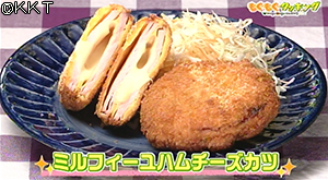 ミルフィーユハムチーズカツ