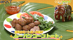 ムー・パン・コーン・トート(豚肉のミートボール)