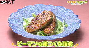 ピーマンの鶏つくね詰め