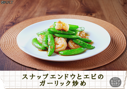 4.4 snap peas and shrimp.png