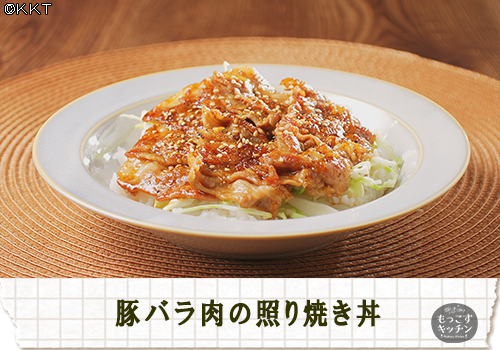 豚バラ肉の照り焼き丼.png