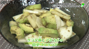 サラダ蕪とアボカドの簡単ゴマサラダ