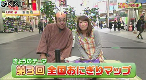 食べて旅行気分!【第3回全国おにぎりマップ】