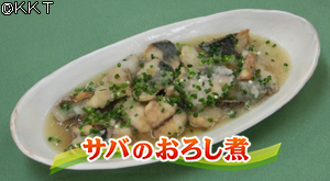 サバのおろし煮
