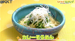 カレーそうめん