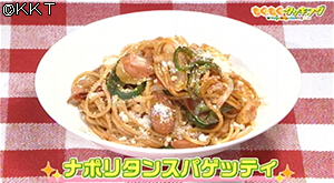 ナポリタンスパゲッティ