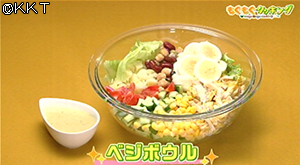 ベジボウル
