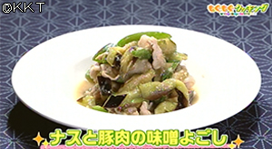 ナスと豚肉の味噌よごし