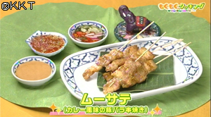 ムーサテ(カレー風味の豚バラ串焼き)
