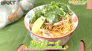 カオソーイ(スープカレーヌードル)