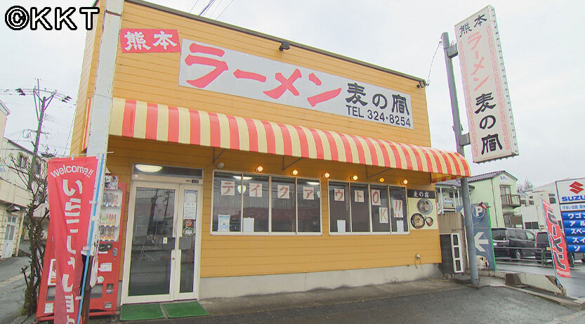 ラーメン 麦の宿