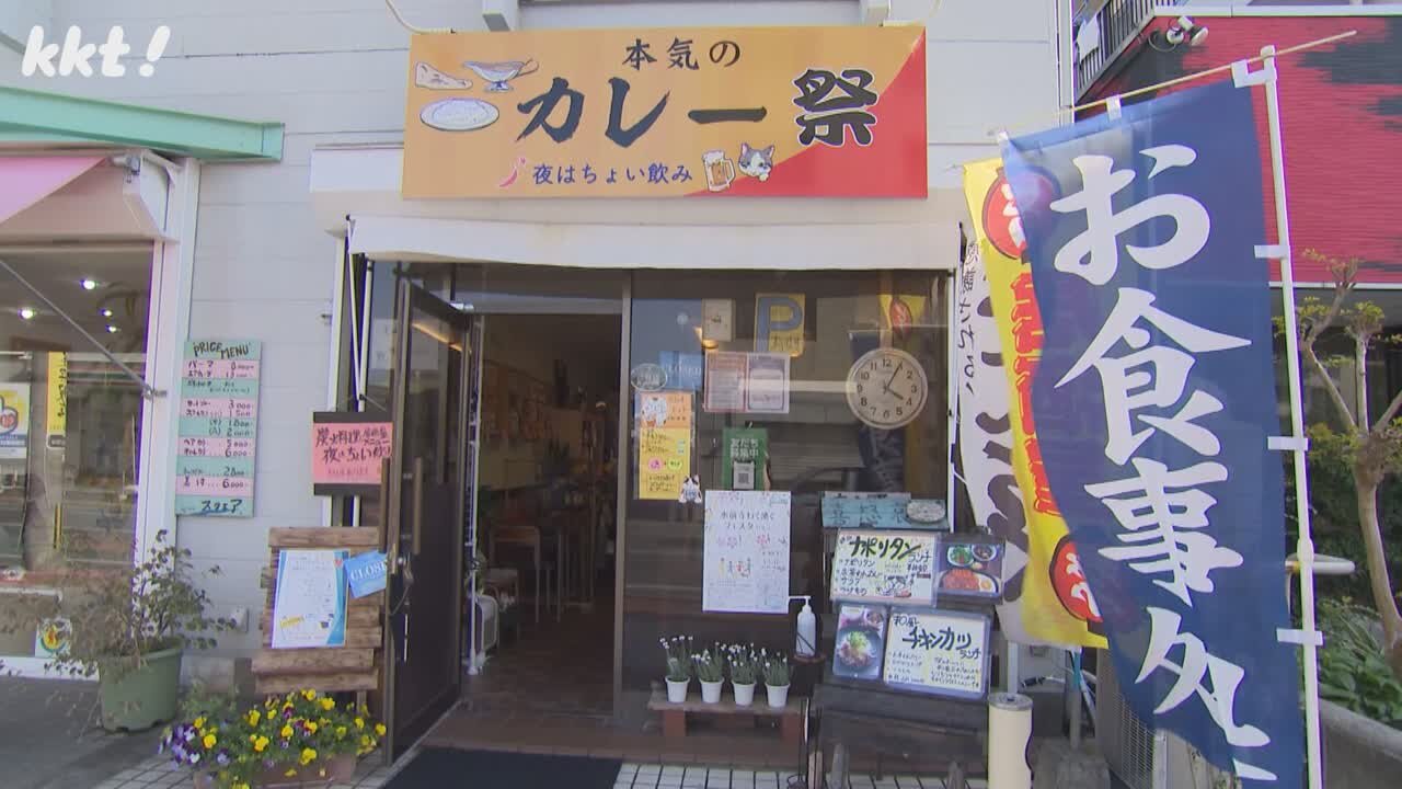 本気のカレー祭