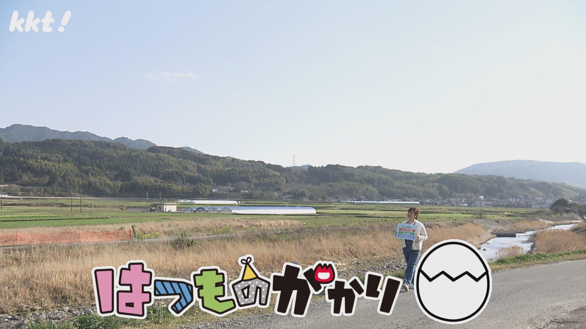 はつものがかり 益城町編