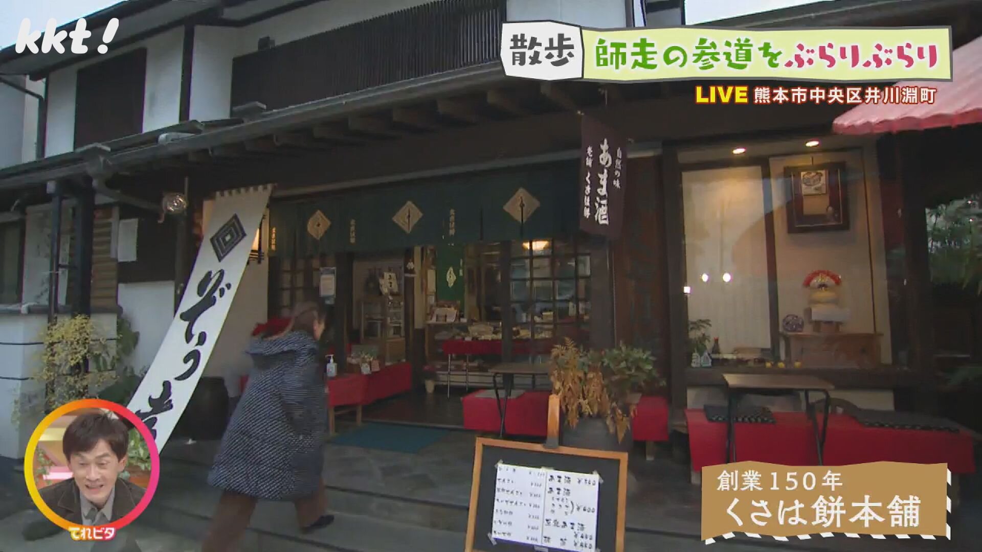 餅本舗.jpg