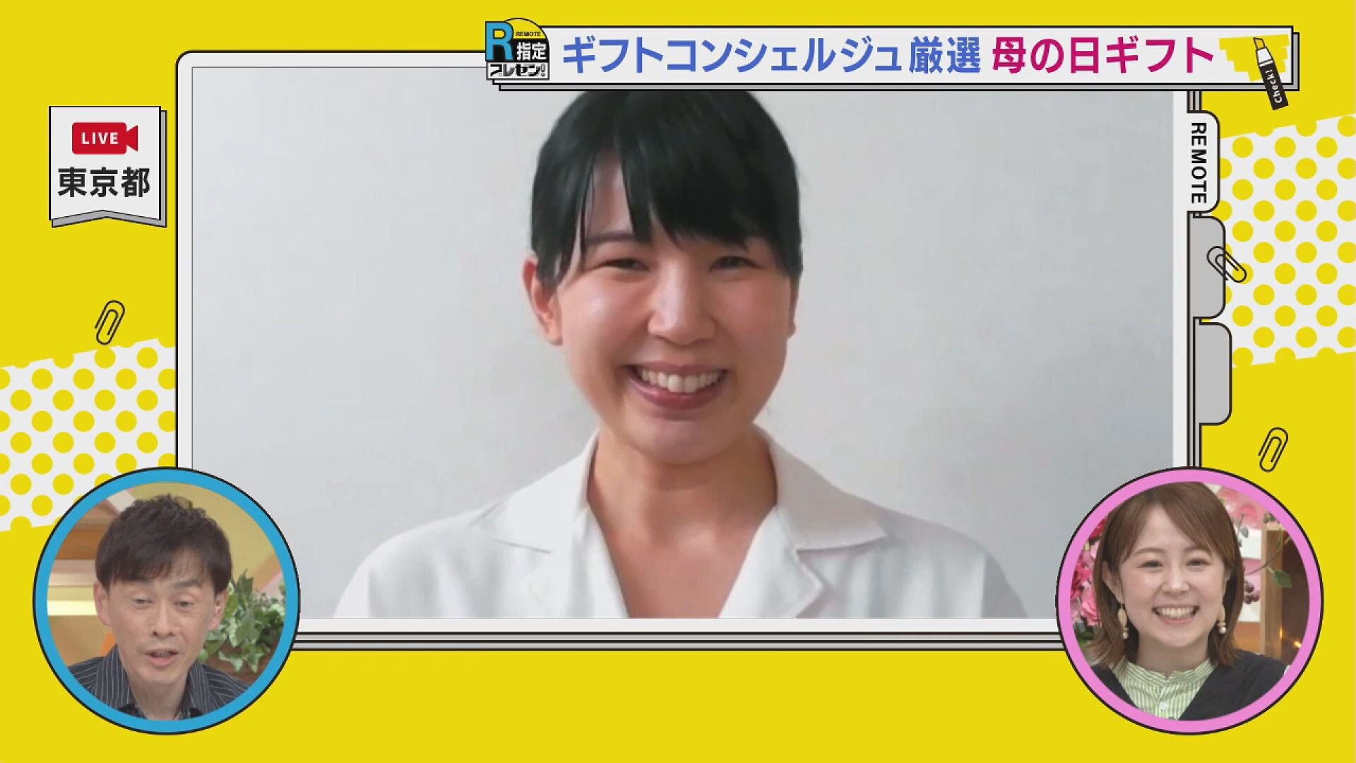 ギフトコンシェルジュおすすめ!母の日ギフト