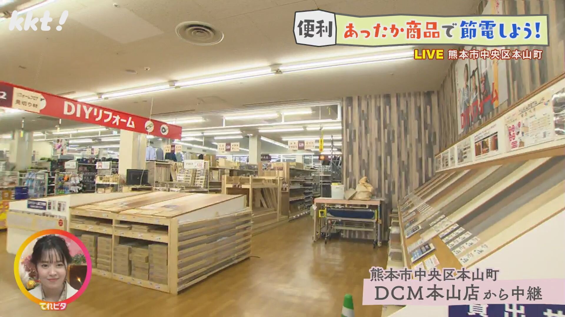 DCM本山店