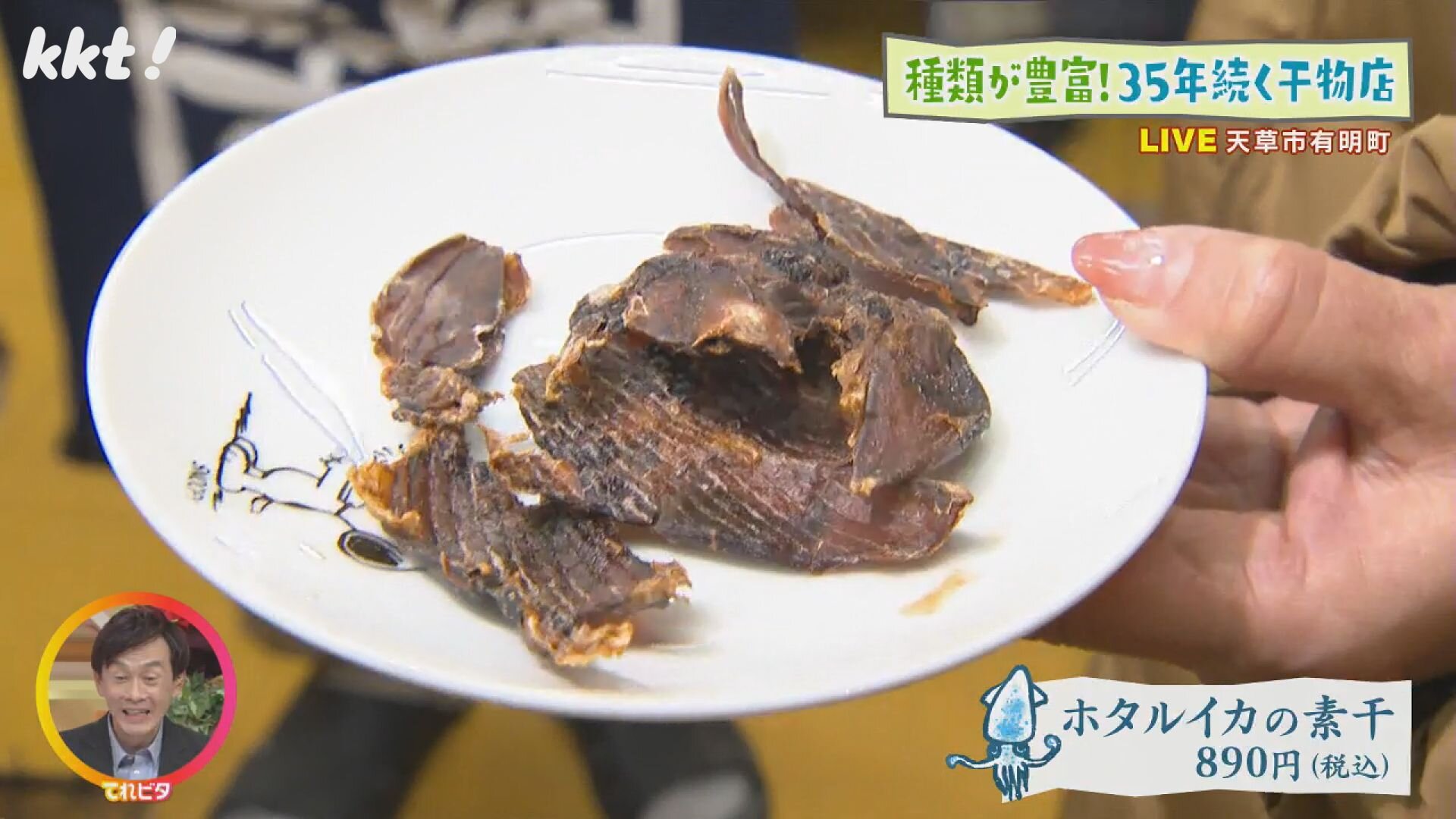 ほたるいか素.jpg