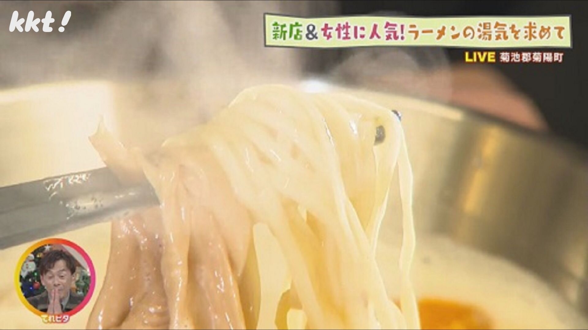 新店&女性に人気!ラーメンの湯気を求めて