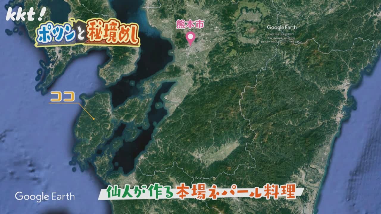 仙人が作る本場ネパール料理