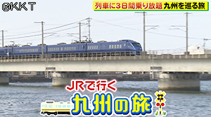 てれビタ Kkt熊本県民テレビ てれビタ Kkt熊本県民テレビ