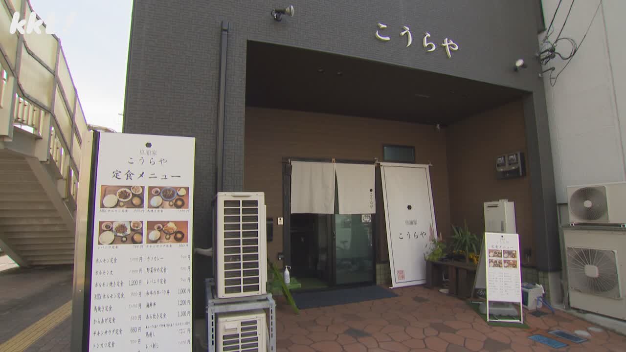 皇浦家(こうらや)