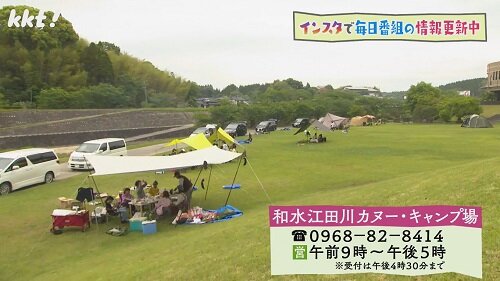 和水江田川カヌー・キャンプ場