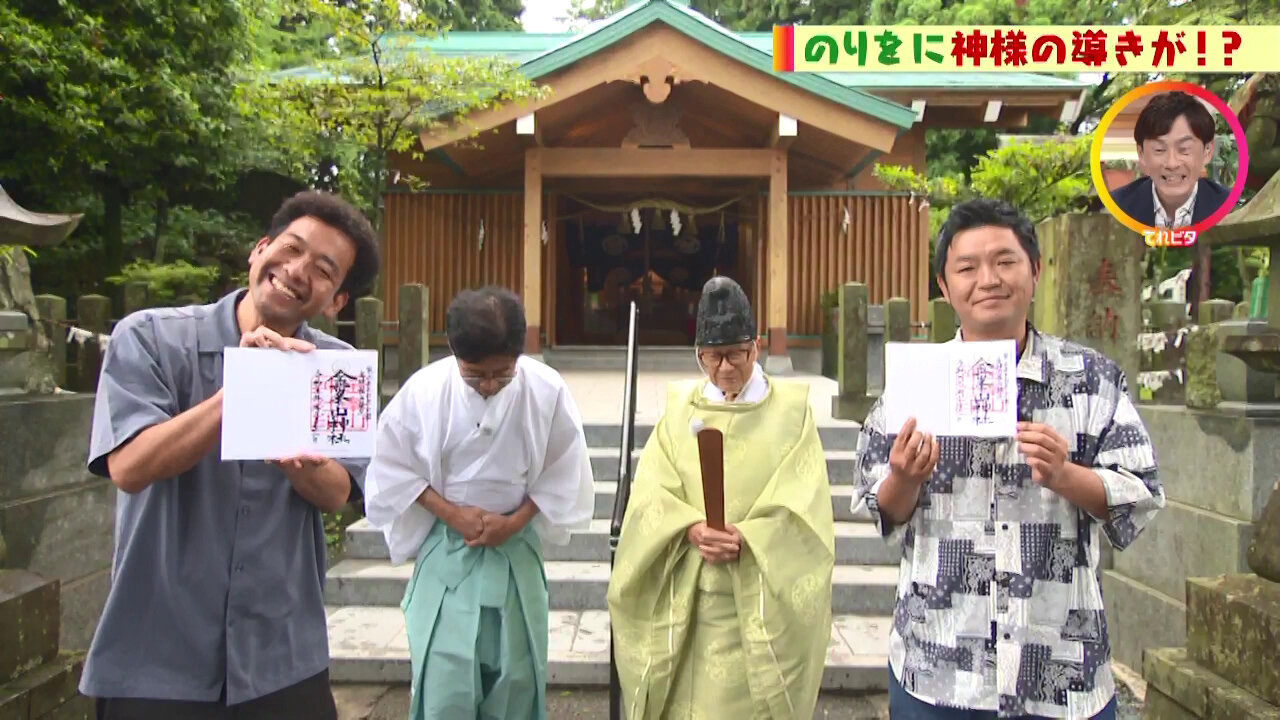 もっこすファイヤーのご利益いただきます　金峯山神社編