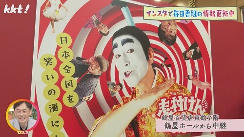 鶴屋百貨店東館7階鶴屋ホール
